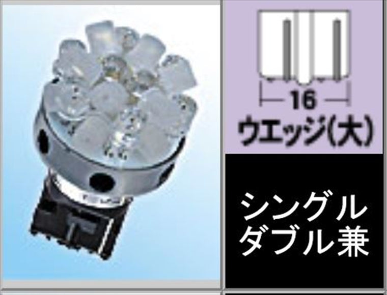 M＆Hmatsushima(エムアンドエイチマツシマ)｜M＆H Lビーム L800 12v ウエッジ大S D共用 オレンジ 20｜L820X OR