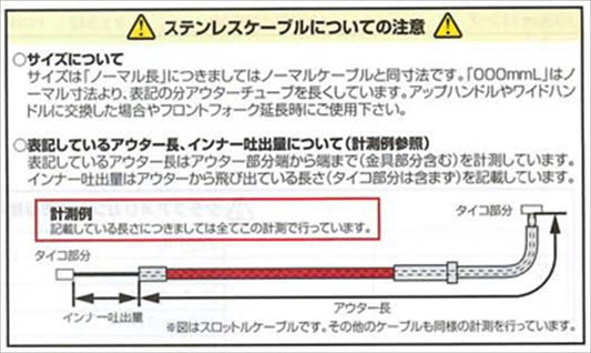 CLUB AMERICAN(クラブアメリカン)|クラッチケーブル M 150mmロング |103-92-1085-10