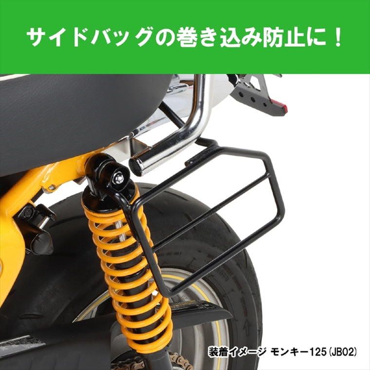 キタコ｜バッグサポート(ヒダリガワ/ブラック) モンキー125｜80-655-13001