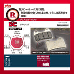 キタコ｜SBSブレーキパッド 877DC KTM 125 DUKE｜777-0877081