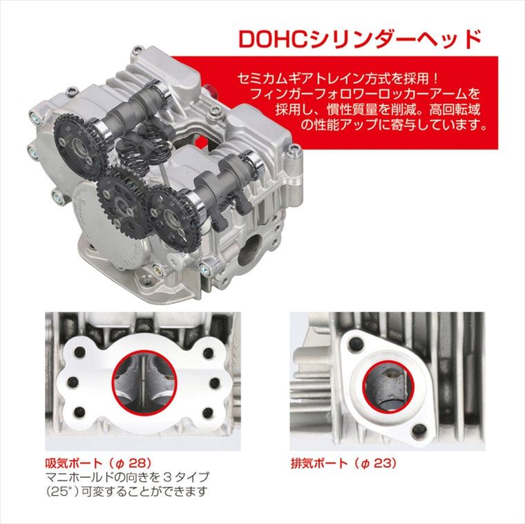 【キタコ】181ccDOHC ボアアップキット GROM(JC61/JC75) モンキー125 JB02 215-1432900