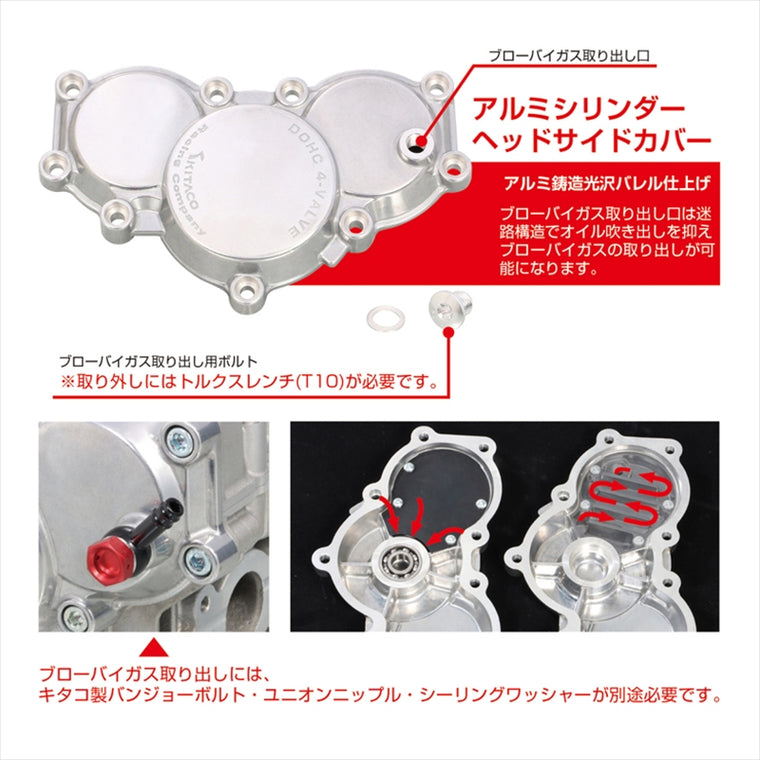 【キタコ】181ccDOHC ボアアップキット GROM(JC61/JC75) モンキー125 JB02 215-1432900