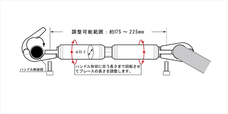 【キタコ】KITACO ハンドルブレース BLK 175-225mm 619-9010050
