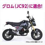 【キタコ】フェンダーレスKIT               GROM(21) 691-1452000