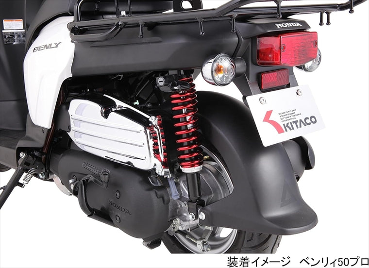 KITACO｜リアショック (W330/ブラック・レッド) ｜520-1425120
