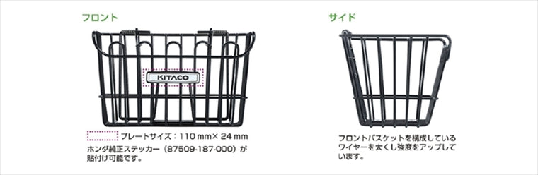 【キタコ】フロントバスケット(ブラック)         ハンヨウ 80-688-90050
