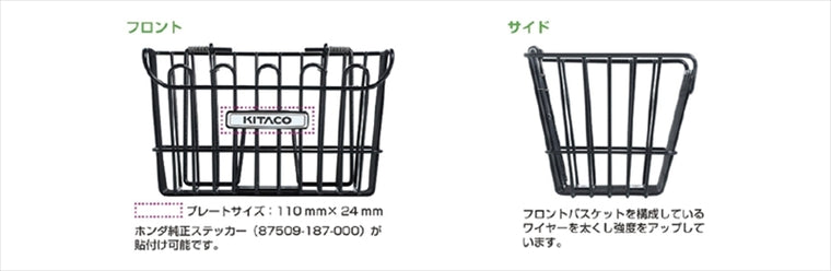 【キタコ】フロントバスケット(ホワイト) ハンヨウ 80-688-90080