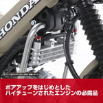【キタコ】スーパーオイルクーラーKIT 3ダンコア CT125(JA55) 360-1470100