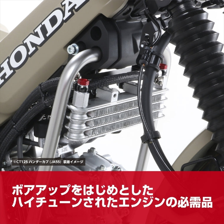 【キタコ】スーパーオイルクーラーKIT 3ダンコア CT125(JA55) 360-1470100