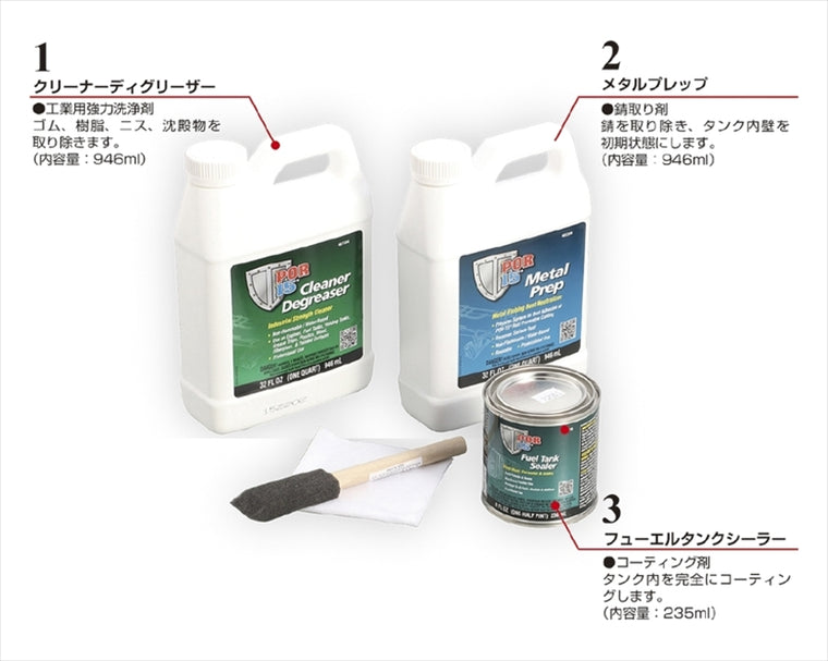 【キタコ】タンクリペアKIT POR/49229 969-0700100