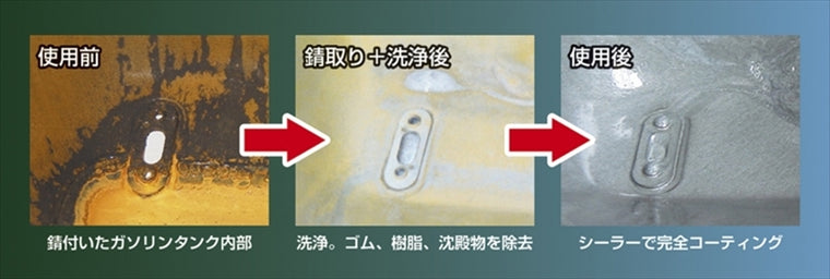 【キタコ】タンクリペアKIT POR/49229 969-0700100