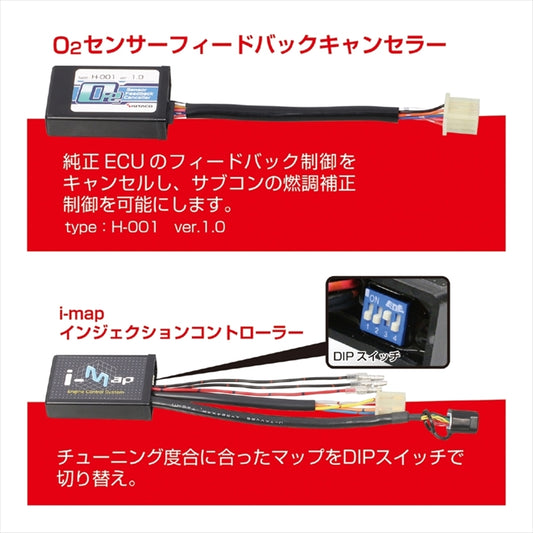 【キタコ】I-MAP+フィードバックキャンセラーSET GROM(JC92) 763-1452200