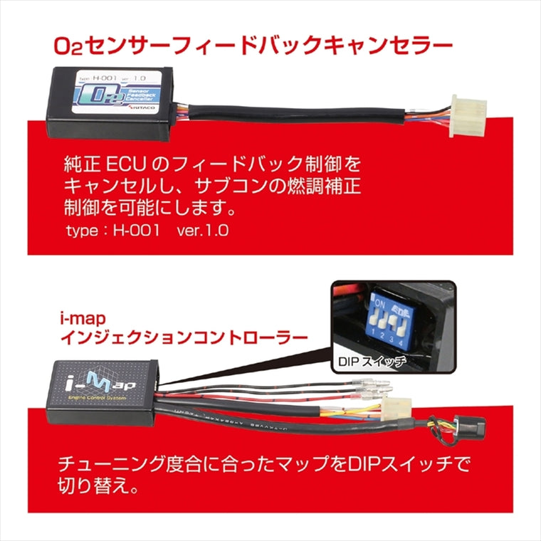 【キタコ】I-MAP+フィードバックキャンセラーSET GROM(JC92) 763-1452200