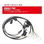 【キタコ】I-MAP+フィードバックキャンセラーSET GROM(JC92) 763-1452200