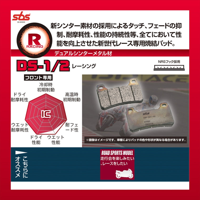 キタコ｜SBSブレーキパッド 695DS-1 ブレンボキャリパー｜777-0695091