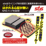 キタコ｜SBSブレーキパッド 695DS-1 ブレンボキャリパー｜777-0695091