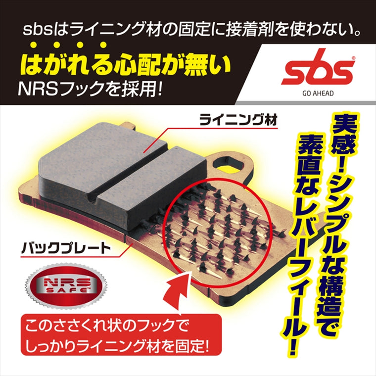キタコ｜SBSブレーキパッド 695DS-1 ブレンボキャリパー｜777-0695091