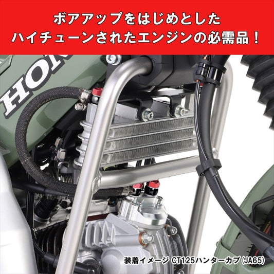 【キタコ】スーパーオイルクーラーKIT 3ダンコア CT125(JA65) 360-1471100