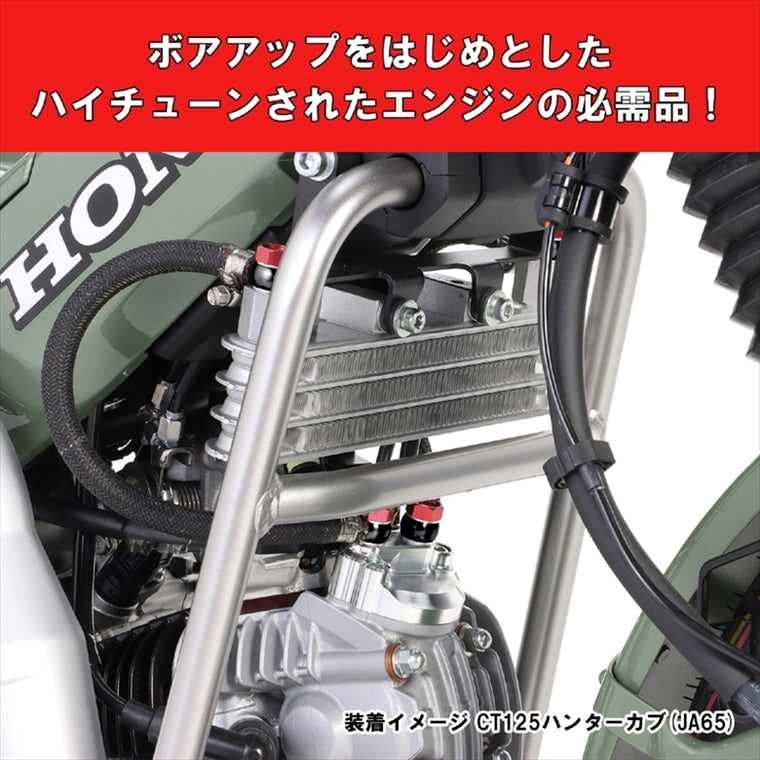 【キタコ】スーパーオイルクーラーKIT 3ダンコア CT125(JA65) 360-1471100