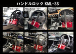 KITACO｜ハンドルロック KML-SS｜881-1100510
