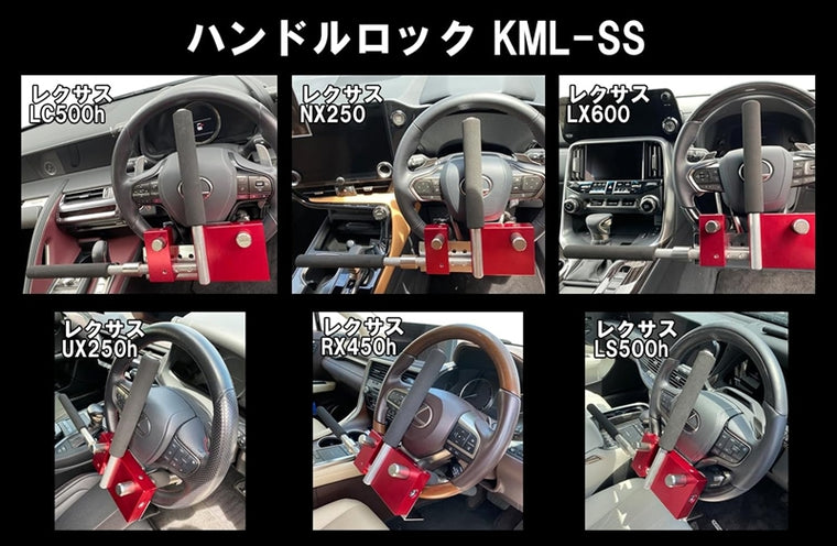 KITACO｜ハンドルロック KML-SS｜881-1100510
