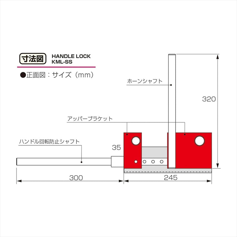 KITACO｜ハンドルロック KML-SS｜881-1100510