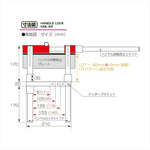 KITACO｜ハンドルロック KML-SS｜881-1100510