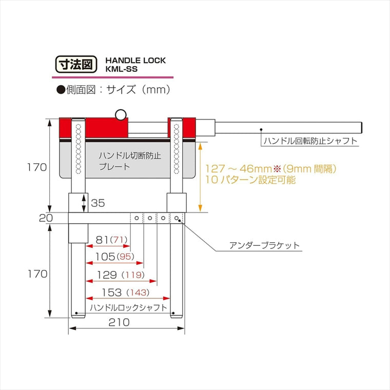 KITACO｜ハンドルロック KML-SS｜881-1100510