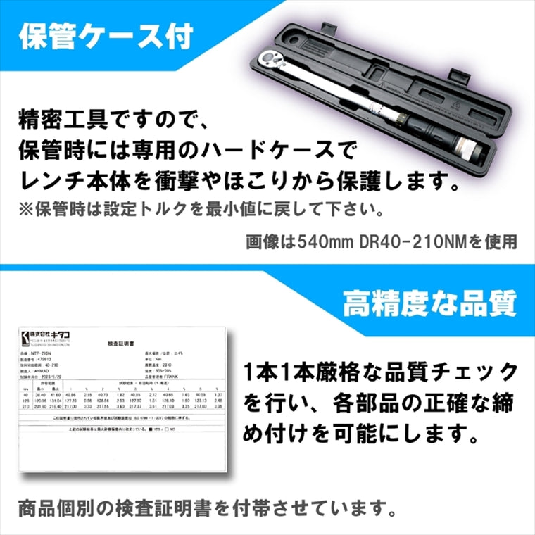 キタコ｜トルクレンチ(540MM)1/2 40-210NM｜674-0100300