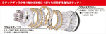 キタコ｜クラッチKIT(5ディスク) CT125(20)｜307-1470500
