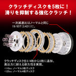 キタコ｜クラッチKIT(5ディスク) CT125(JA65)｜307-1471500