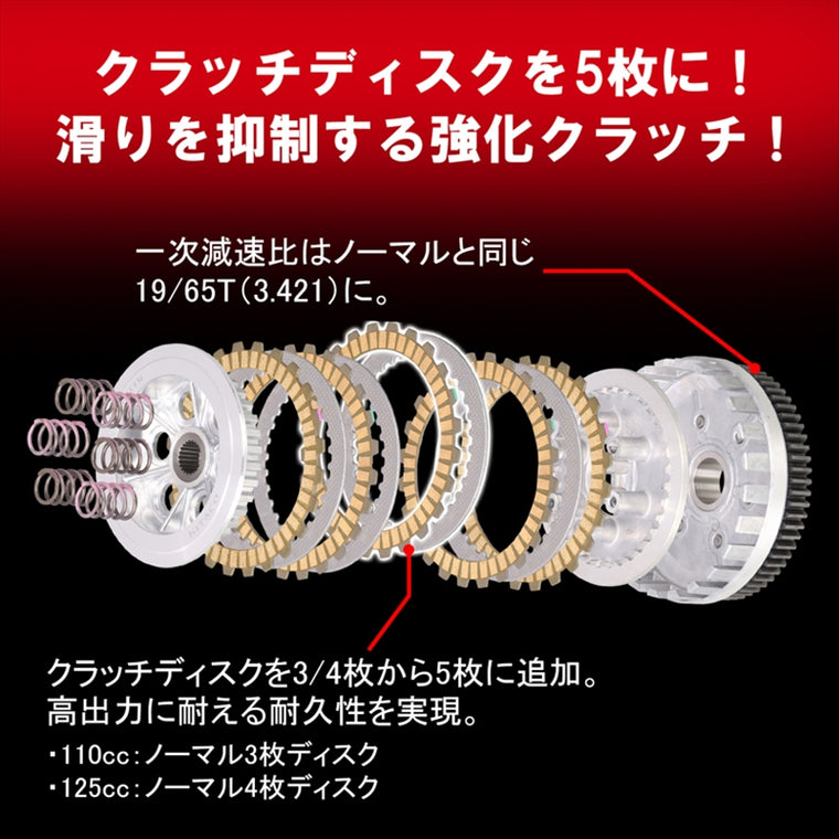 キタコ｜クラッチKIT(5ディスク) CT125(JA65)｜307-1471500