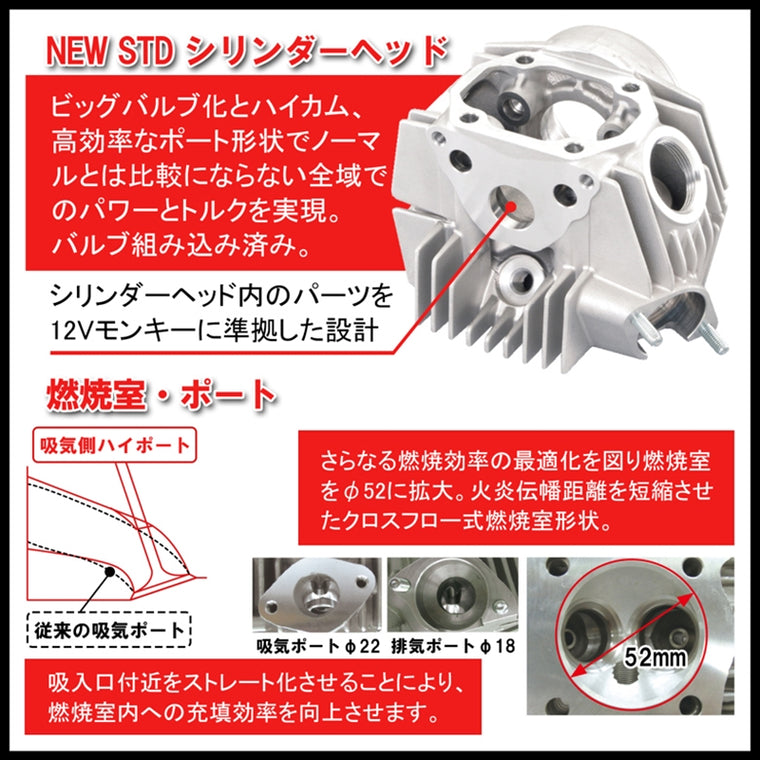 キタコ｜ボアUP(メッキ)NEWSTD124 モンキーC｜215-1083117