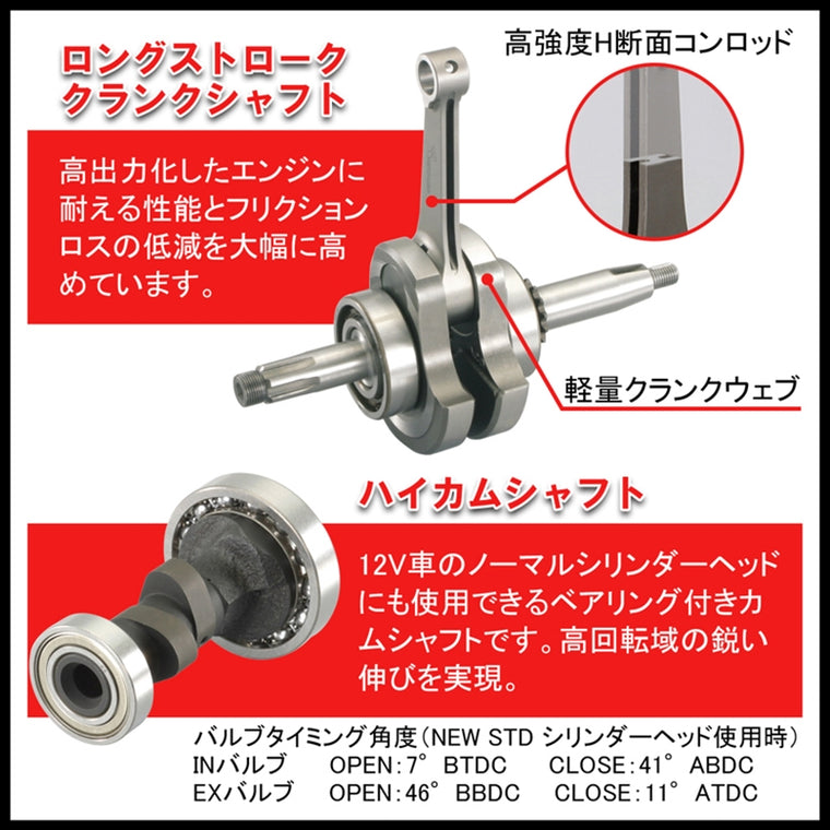 キタコ｜ボアUP(メッキ)NEWSTD124 モンキーC｜215-1083117