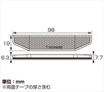 キタコ｜リフレクター(スリム) 19X98X5.0MM｜0900-801-90012