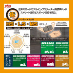 キタコ｜SBSブレーキパッド 960HS BMW S1000RR/-1250GS｜777-0960020