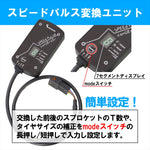キタコ｜スピードパルスヘンカンユニット タイプ2 C125(JA48)｜762-1310200
