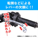 キタコ｜レバーB(YR-26) B6G-H3922-00｜70-525-63260