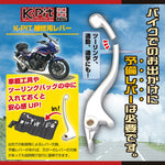 キタコ｜レバーB(YR-26) B6G-H3922-00｜70-525-63260