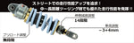 KITACO(キタコ)｜GEARS リアショック XSR125 BVF1 ｜520-0240100