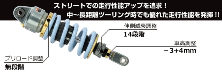 KITACO(キタコ)｜GEARS リアショック XSR125 BVF1 ｜520-0240100
