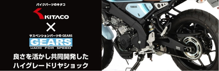 KITACO(キタコ)｜GEARS リアショック XSR125 BVF1 ｜520-0240100