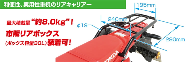 キタコ｜リアキャリア CRF250L/RALLY 21- (MD47)｜80-539-18270