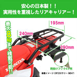 キタコ｜リアキャリア CRF250L/RALLY 21- (MD47)｜80-539-18270