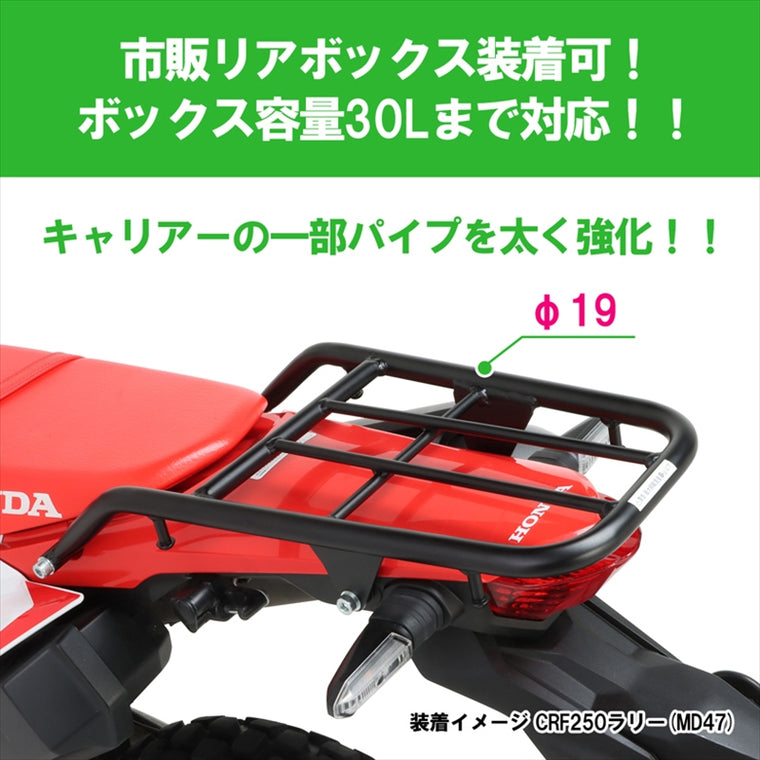 キタコ｜リアキャリア CRF250L/RALLY 21- (MD47)｜80-539-18270