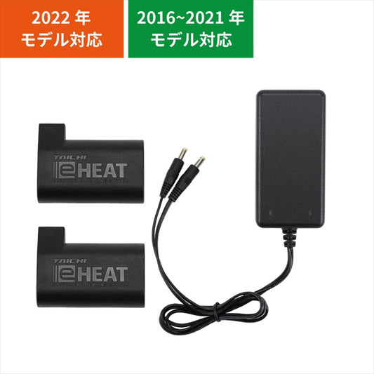 【アールエスタイチ】RSタイチ e-HEAT 7.2V充電器＆バッテリーセット／3T.3U.4T.4U RSP0649999