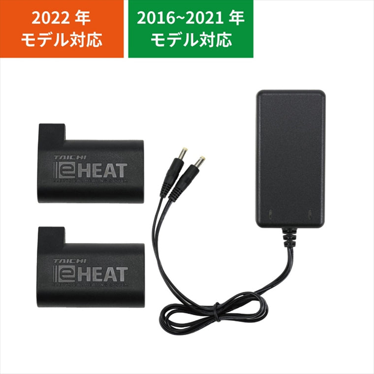 【アールエスタイチ】RSタイチ e-HEAT 7.2V充電器＆バッテリーセット／3T.3U.4T.4U RSP0649999