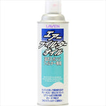 LAVEN(ラベン)｜エアフィルターオイル 480mL｜97837-50108