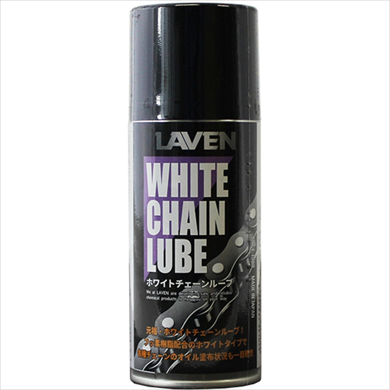 LAVEN(ラベン)｜ホワイトチェーンルーブPRO 420mL｜97837-52101