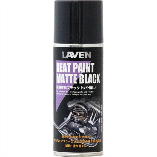 LAVEN(ラベン)｜耐熱塗料ブラック[つや消し] 300mL　[耐熱温度150℃〜600℃]｜97837-54102